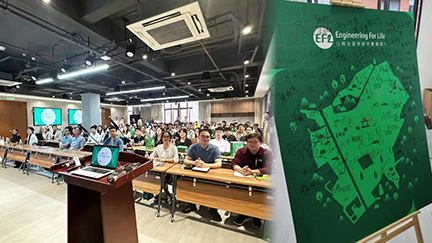 EFL醫(yī)工交叉高效賦能沙龍（杭州站）成功舉辦！